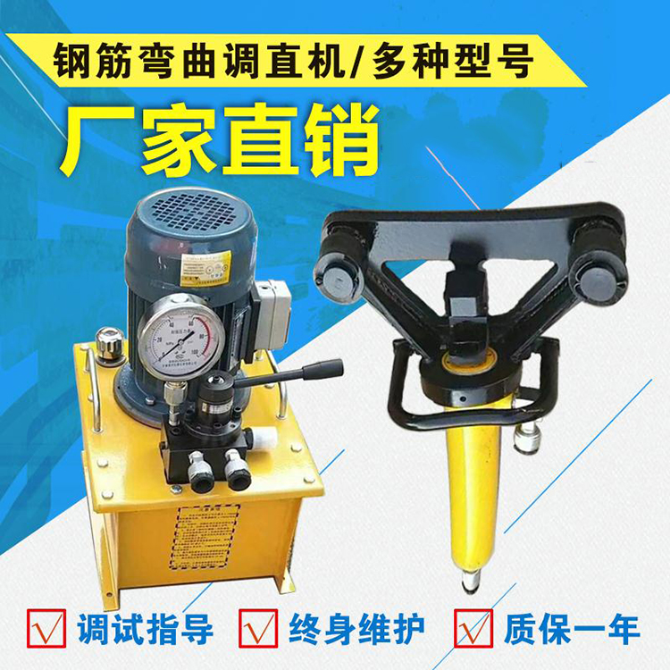 小型手提式鋼筋彎曲機.jpg